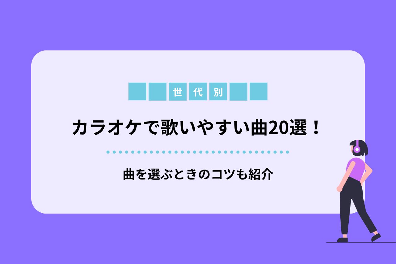 コレクション カラオケ ベスト 30代 youtube